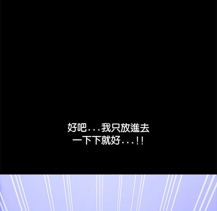 我家的赘婿大人/赘婿要通吃第3話