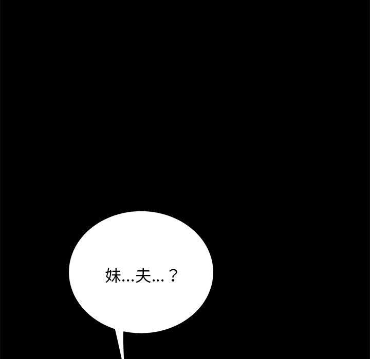 我家的赘婿大人/赘婿要通吃第4話