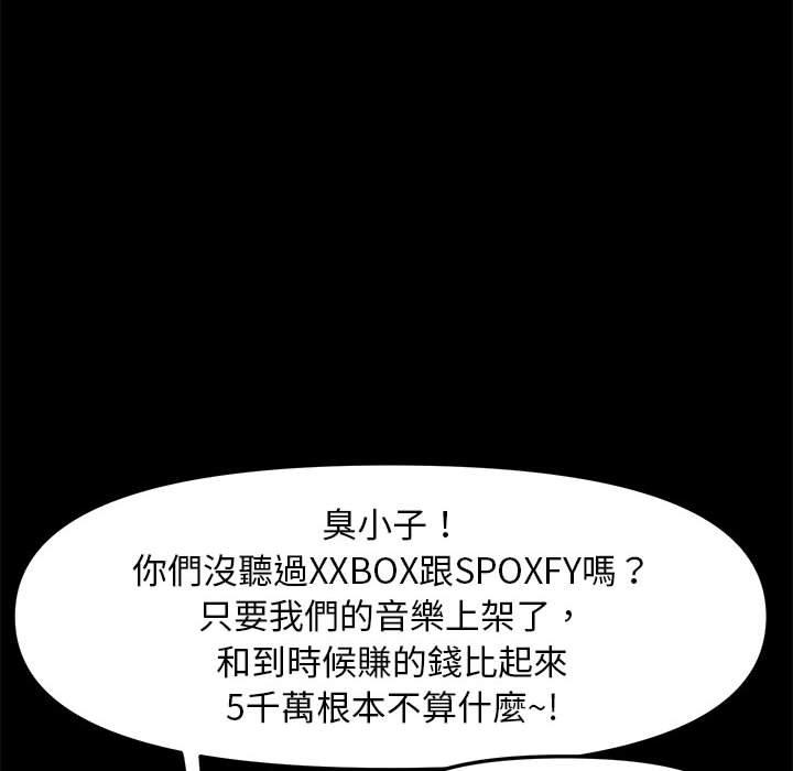 我家的赘婿大人/赘婿要通吃第4話