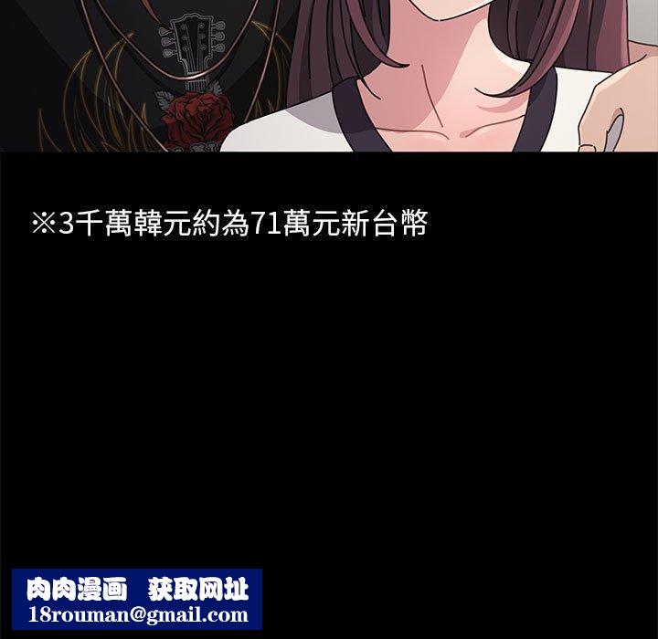 我家的赘婿大人/赘婿要通吃第4話