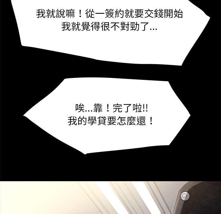 我家的赘婿大人/赘婿要通吃第4話