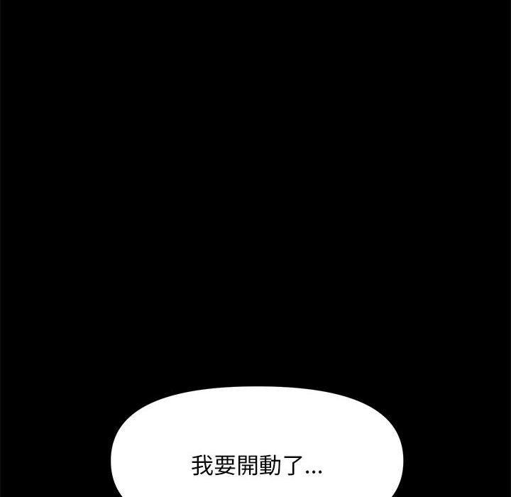 我家的赘婿大人/赘婿要通吃第5話