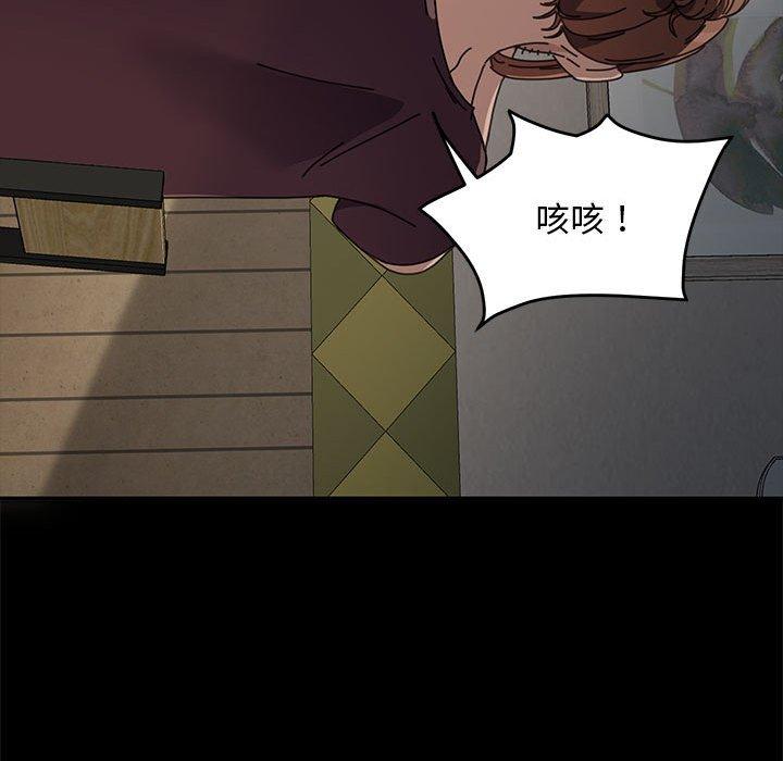 我家的赘婿大人/赘婿要通吃第5話