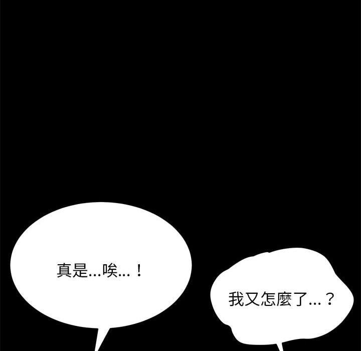 我家的赘婿大人/赘婿要通吃第5話