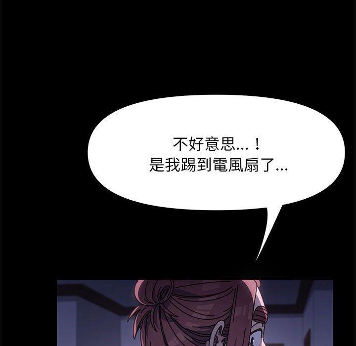 我家的赘婿大人/赘婿要通吃第6話