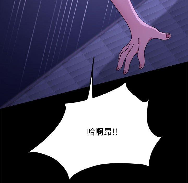 我家的赘婿大人/赘婿要通吃第8話