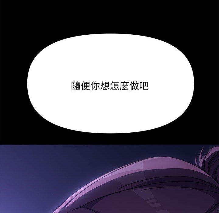 我家的赘婿大人/赘婿要通吃第8話