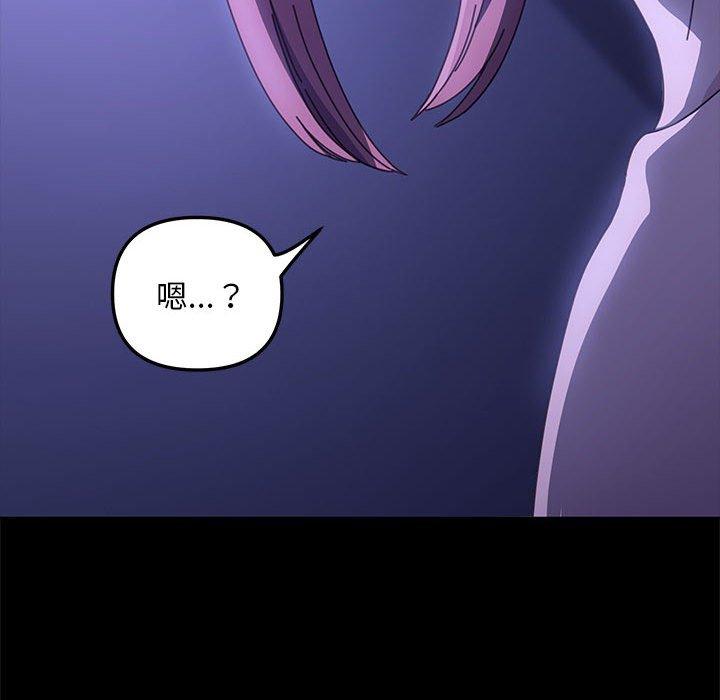 我家的赘婿大人/赘婿要通吃第8話