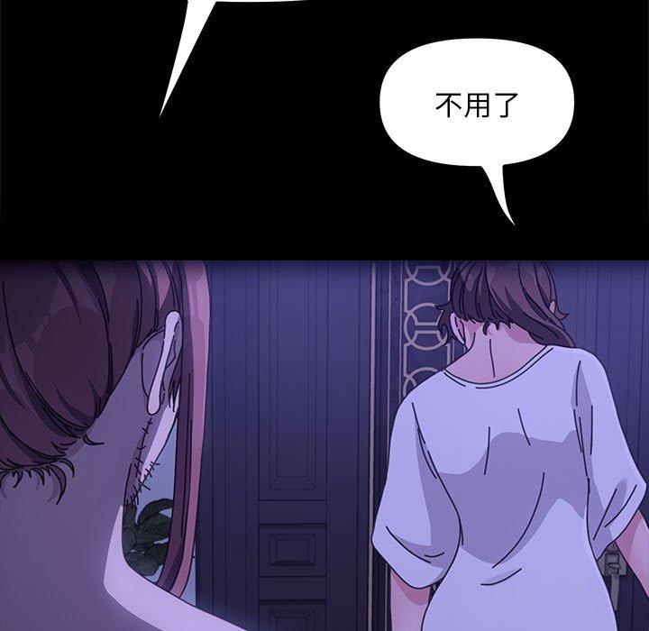 我家的赘婿大人/赘婿要通吃第8話