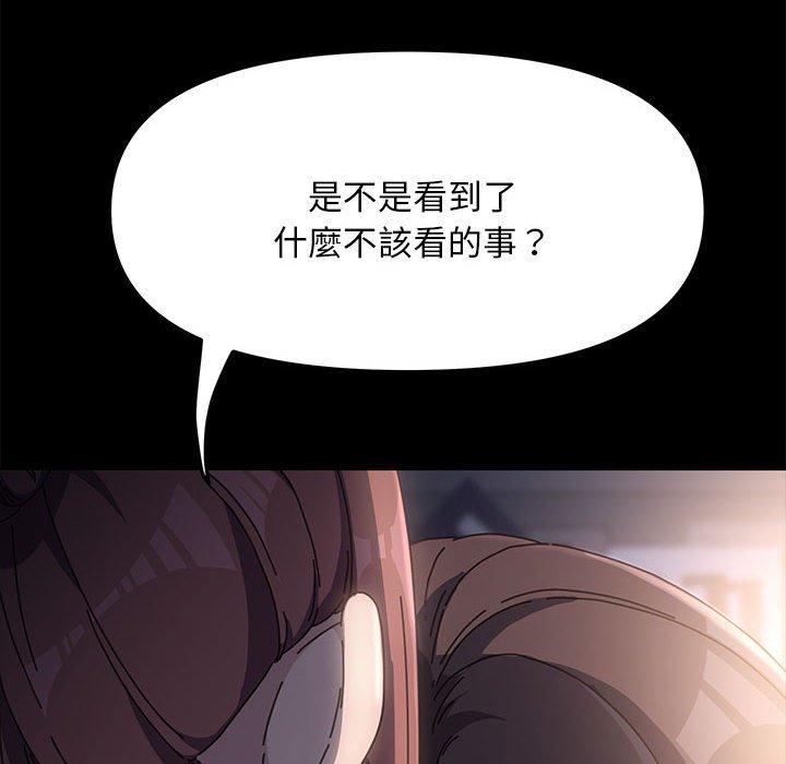 我家的赘婿大人/赘婿要通吃第9話