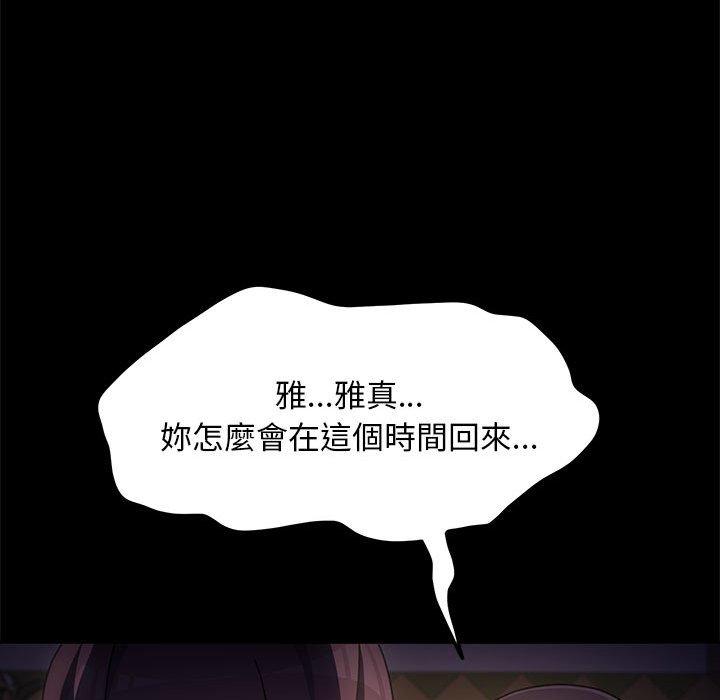 我家的赘婿大人/赘婿要通吃第9話