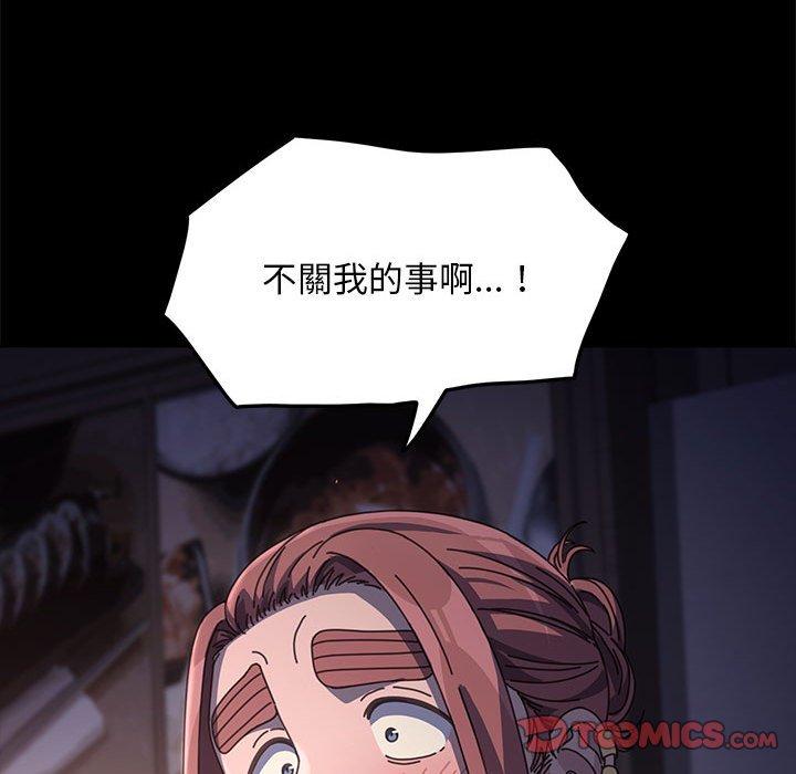 我家的赘婿大人/赘婿要通吃第9話