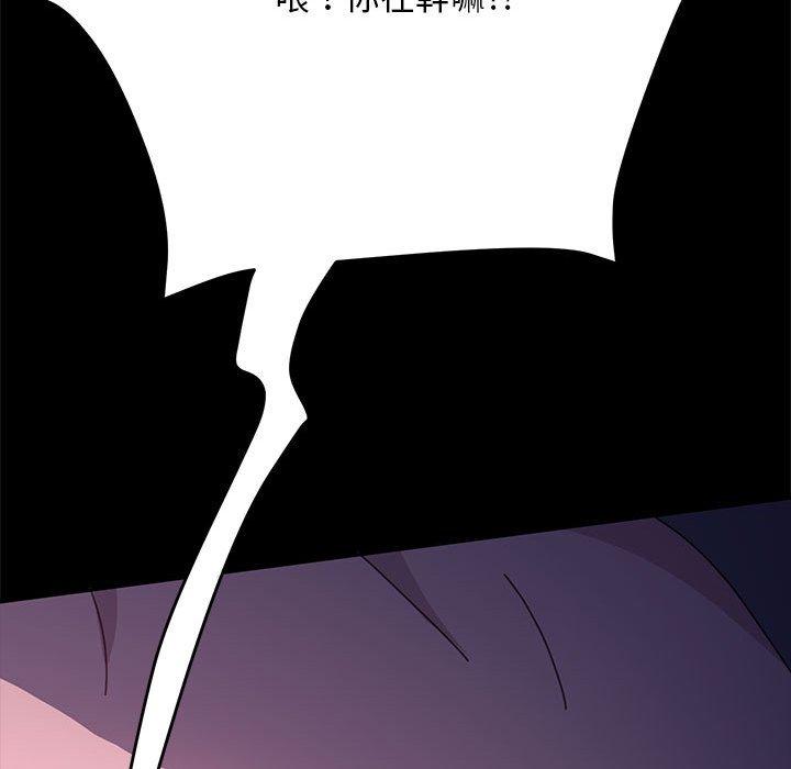 我家的赘婿大人/赘婿要通吃第10話