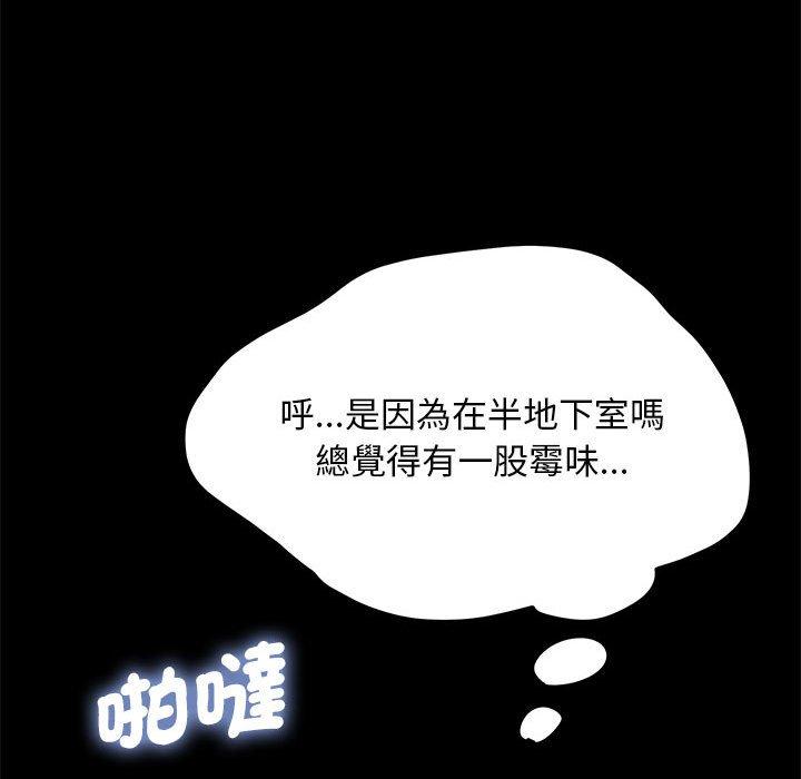 我家的赘婿大人/赘婿要通吃第10話