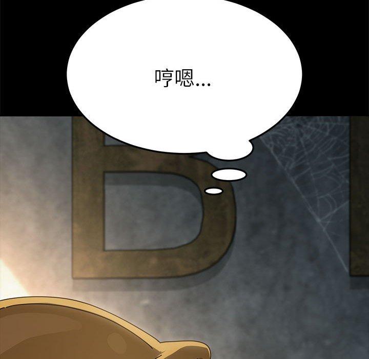 我家的赘婿大人/赘婿要通吃第10話