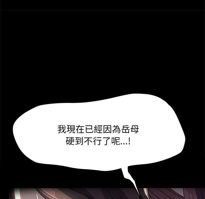 我家的赘婿大人/赘婿要通吃第11話