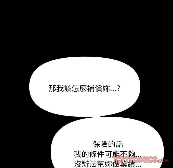 我家的赘婿大人/赘婿要通吃第11話