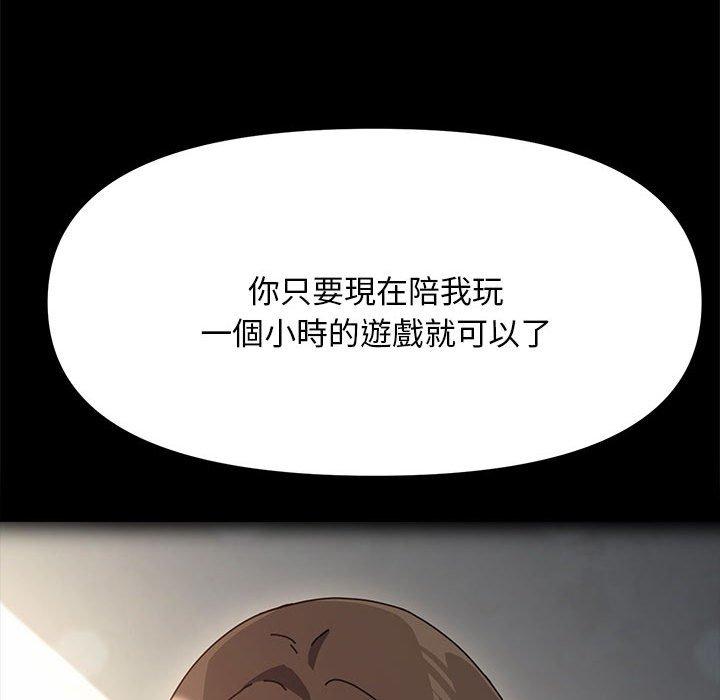 我家的赘婿大人/赘婿要通吃第11話