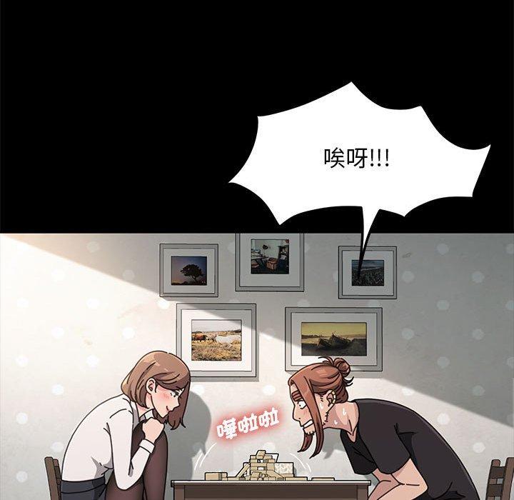 我家的赘婿大人/赘婿要通吃第11話