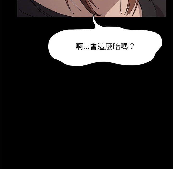 我家的赘婿大人/赘婿要通吃第12話