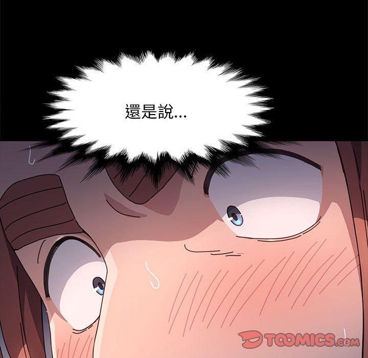 我家的赘婿大人/赘婿要通吃第12話