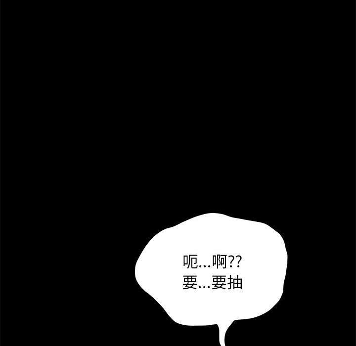 我家的赘婿大人/赘婿要通吃第12話