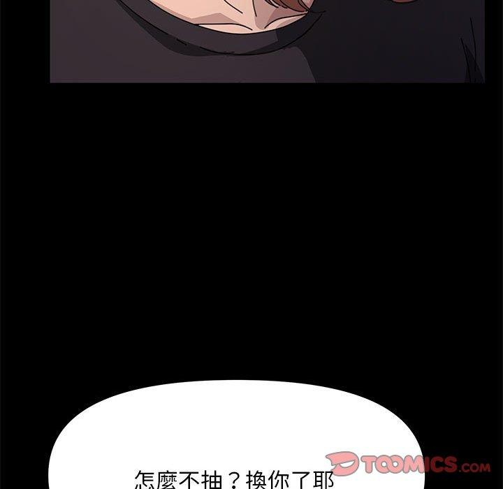 我家的赘婿大人/赘婿要通吃第12話