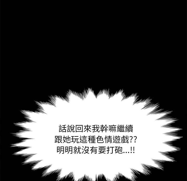 我家的赘婿大人/赘婿要通吃第12話