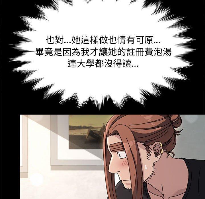 我家的赘婿大人/赘婿要通吃第12話