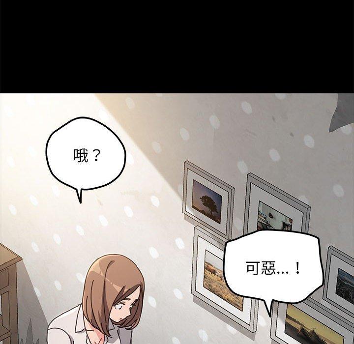 我家的赘婿大人/赘婿要通吃第12話