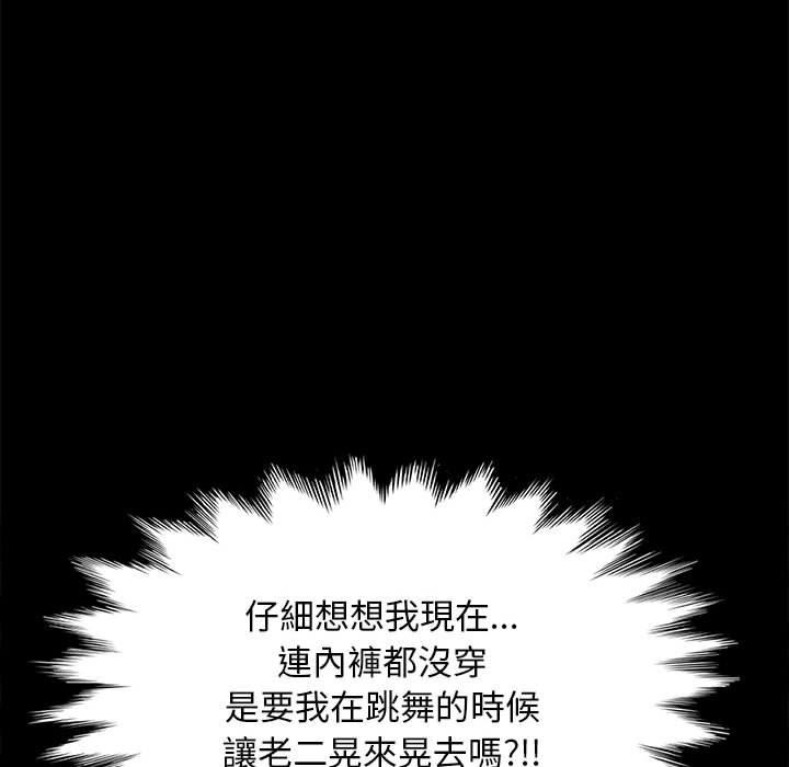 我家的赘婿大人/赘婿要通吃第12話