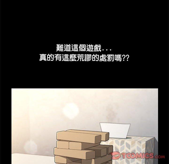 我家的赘婿大人/赘婿要通吃第13話