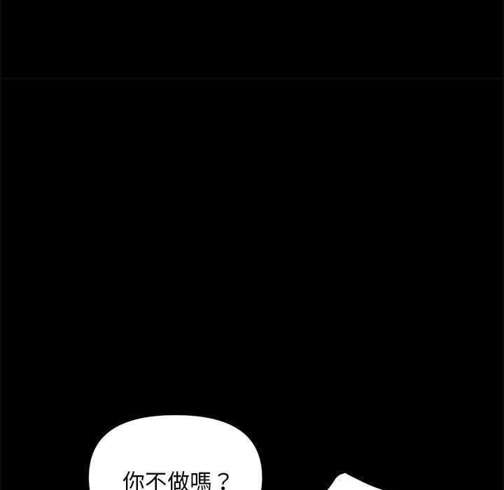 我家的赘婿大人/赘婿要通吃第13話