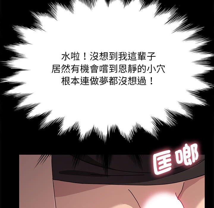 我家的赘婿大人/赘婿要通吃第13話