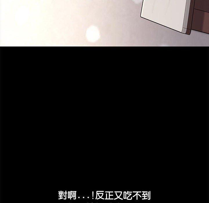 我家的赘婿大人/赘婿要通吃第13話