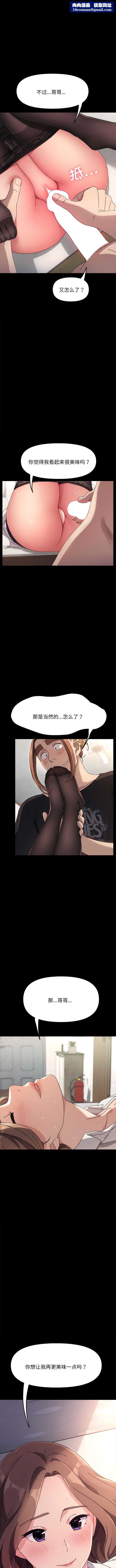 我家的赘婿大人/赘婿要通吃第14話