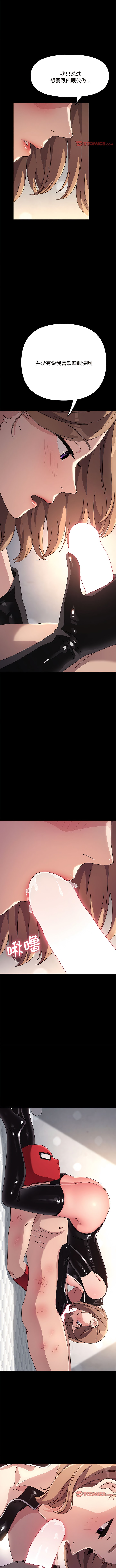 我家的赘婿大人/赘婿要通吃第14話