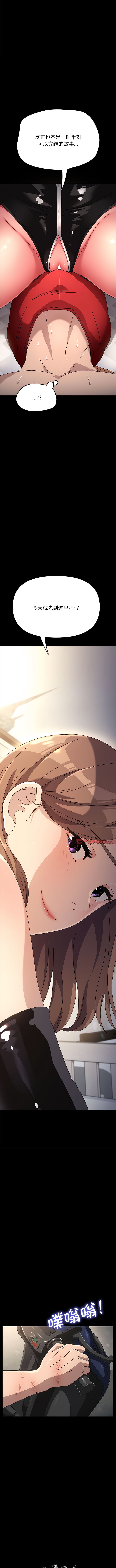 我家的赘婿大人/赘婿要通吃第14話