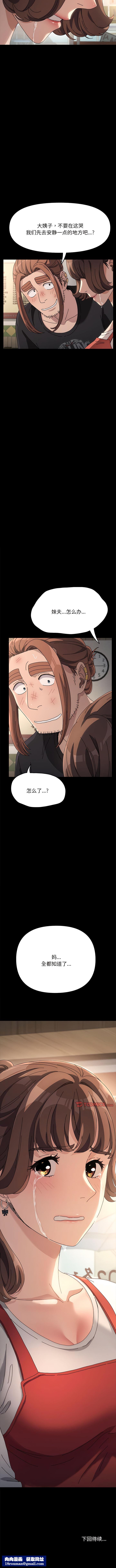 我家的赘婿大人/赘婿要通吃第14話