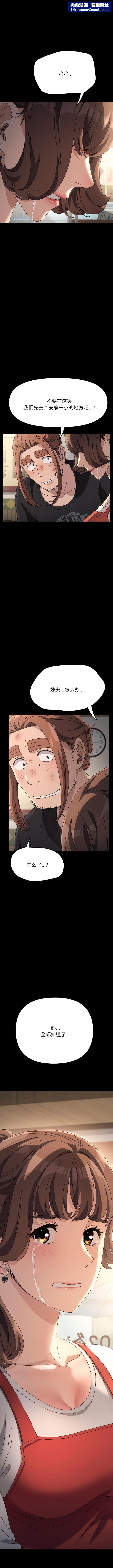 我家的赘婿大人/赘婿要通吃第15話