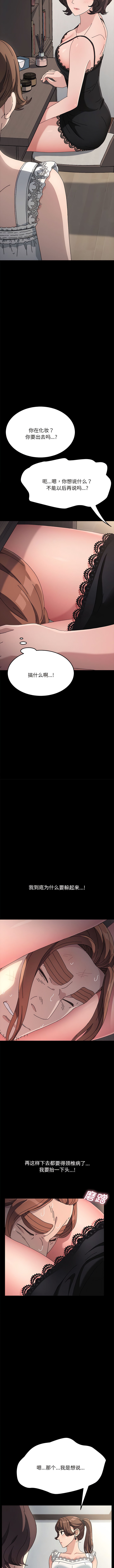 我家的赘婿大人/赘婿要通吃第15話