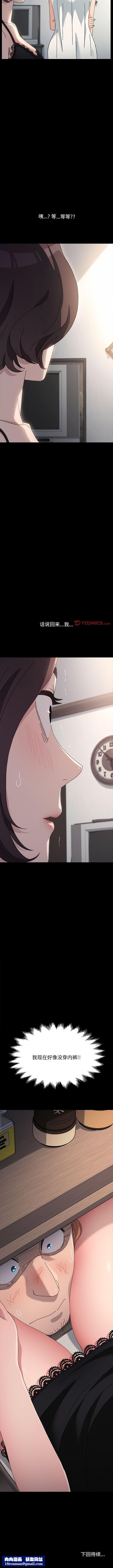 我家的赘婿大人/赘婿要通吃第15話