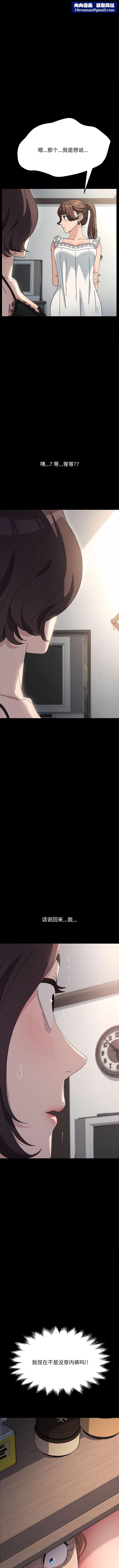 我家的赘婿大人/赘婿要通吃第16話