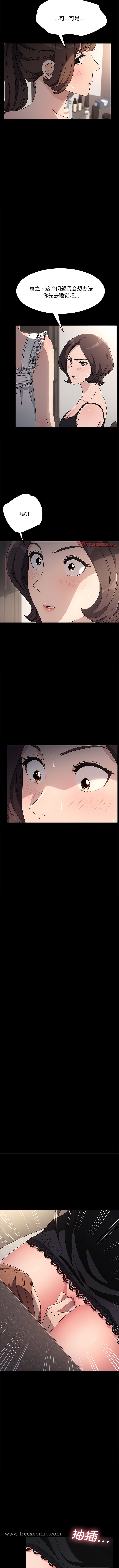 我家的赘婿大人/赘婿要通吃第16話