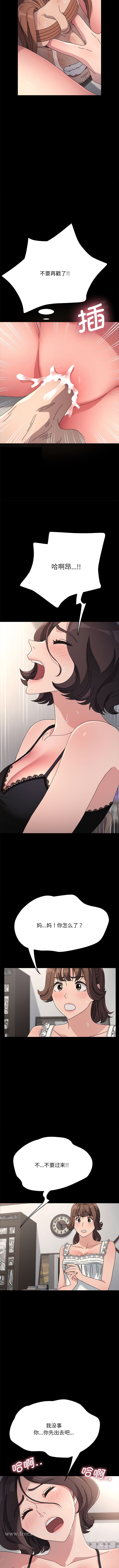 我家的赘婿大人/赘婿要通吃第16話