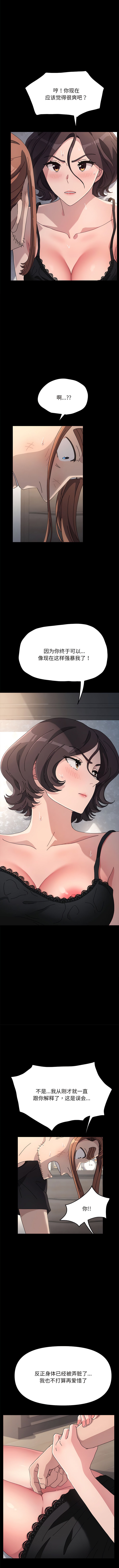 我家的赘婿大人/赘婿要通吃第16話