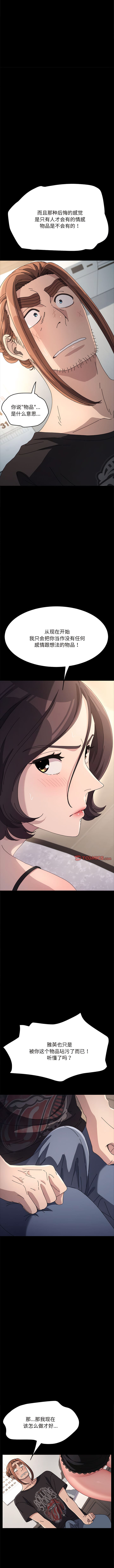 我家的赘婿大人/赘婿要通吃第17話