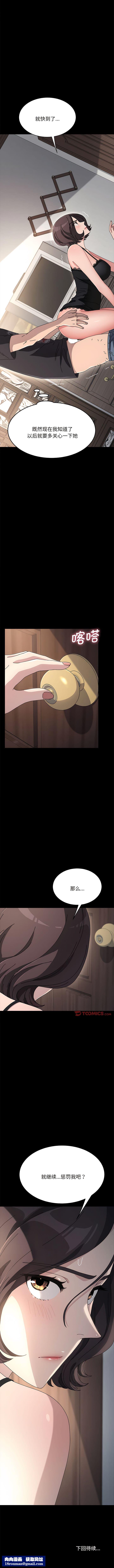 我家的赘婿大人/赘婿要通吃第17話