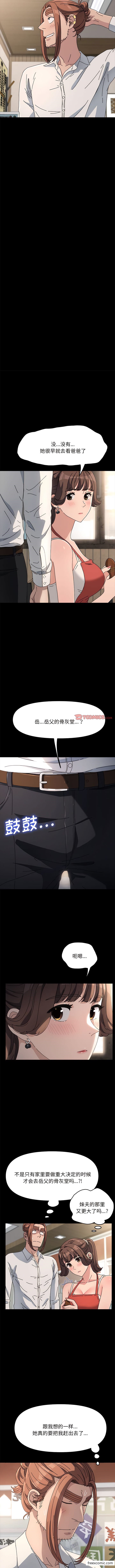 我家的赘婿大人/赘婿要通吃第19話