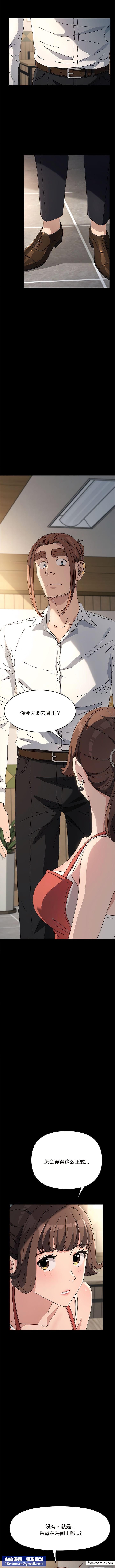 我家的赘婿大人/赘婿要通吃第19話